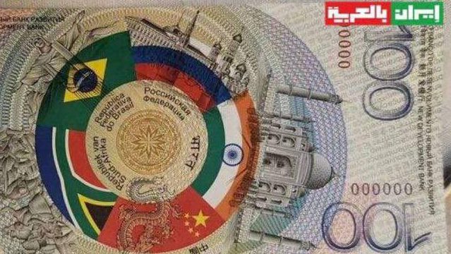 BRICS Currency Unveiled A New Era in Global Finance - Financial News